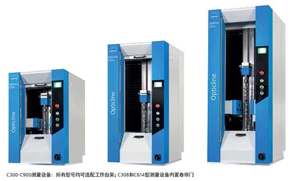 業(yè)納軸類光學(xué)測量機(jī) Opticline C系列的技術(shù)亮點